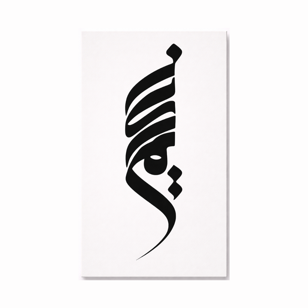 Persian calligraphy wall art with the word Iranam in black acrylic on white canvas
