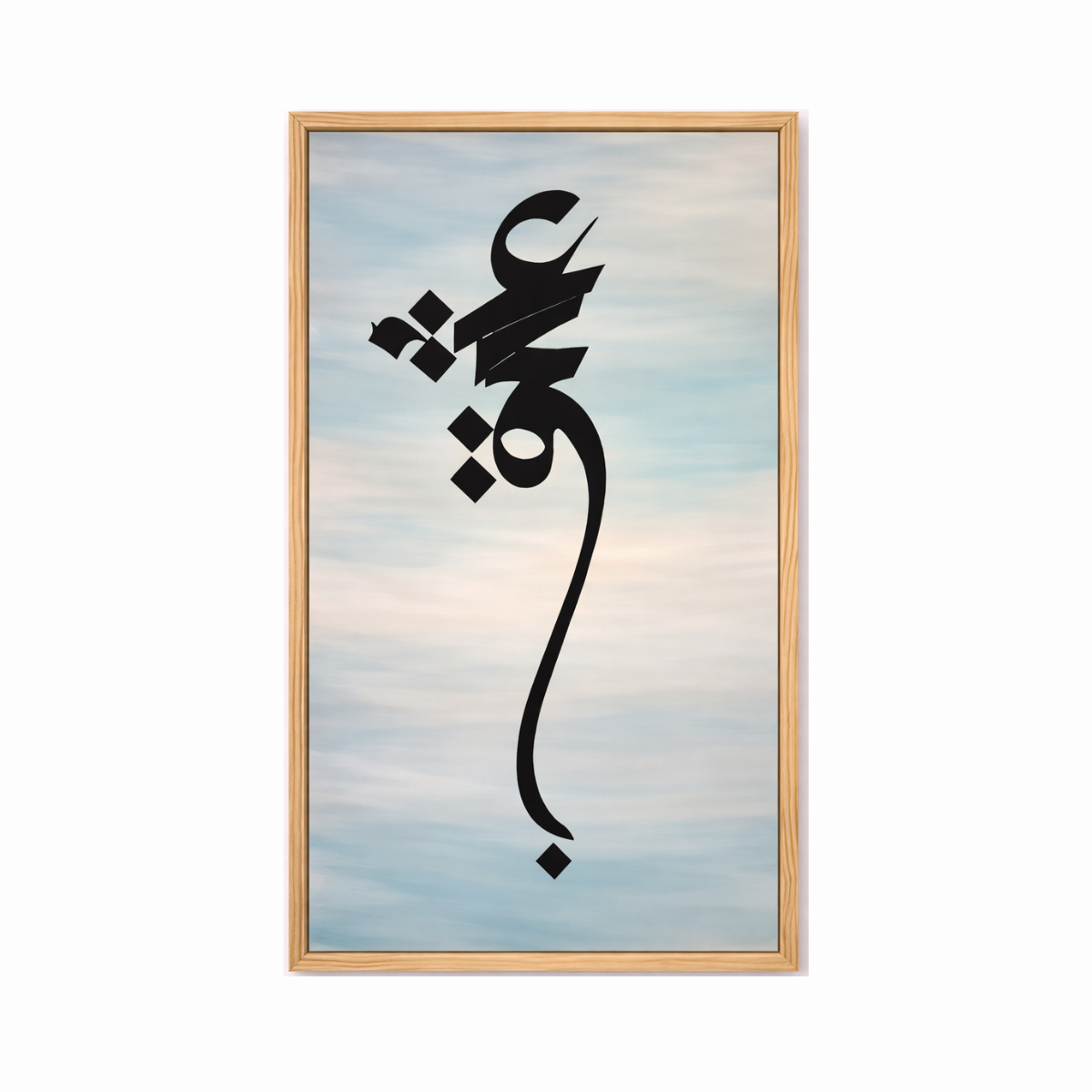 Persian calligraphy wall art
